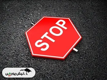 ۲۶ نماد وارد مرحله هشدار شدند | نمادهایی که یک قدم تا تعلیق فاصله دارند