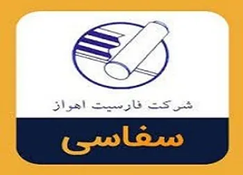 سفاسی آماده انجام معامله