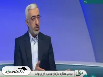 مجید عشقی در برنامه صف اول چه گفت؟ | از زمان پرداخت مرحله پایانی سود سهام عدالت تا هشدار به بانک مرکزی