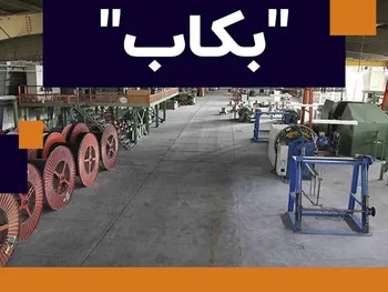 برگزاری مجمع توسط این نماد