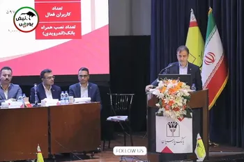 مجمع وپارس برگزار شد