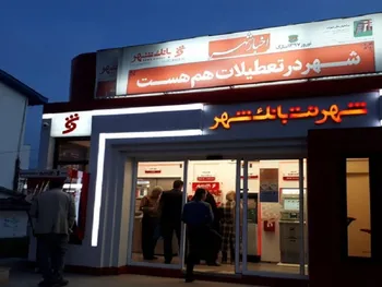 توقف به علت افشای اطلاعات در این نماد