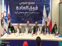 گزارش مجمع کسرا ۱۴۰۵ | از تغییر نام و خبر مهم عرضه اولیه تا تصویب افزایش سرمایه کسرا