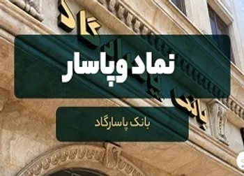 تحلیل تکنیکال و بنیادی وپاسار/ عبور از سقف قبلی و همچنان صعودی