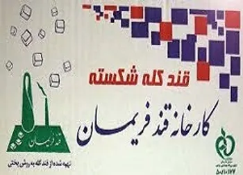 بازگشايي نماد معاملاتي (قثابت)