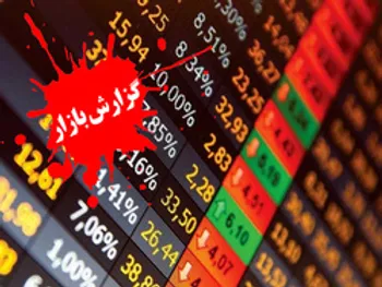 بورس امروز چهارشنبه ۲۹ بهمن ۹۹/ شاخص کل بورس امروز چه تغییری کرد؟ + فیلم