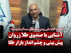 پیش بینی و چشم انداز بازار طلا