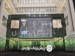 پیش بینی بورس فردا چهارشنبه ۸ بهمن ۱۴۰۴| بورس مثبت می‌شود؟