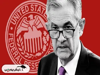 فدرال رزرو بالاخره ترمز نرخ بهره را کشید | اینجا پایان کار است؟!