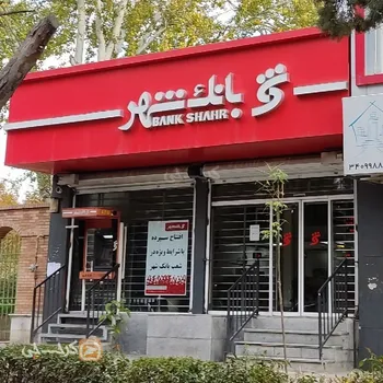 درآمد ۵ هزار و ۷۰۰ میلیارد تومانی بانک شهر در فروردین ماه