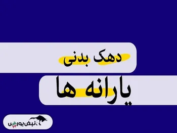 استعلام دهک بندی یارانه با کد ملی
