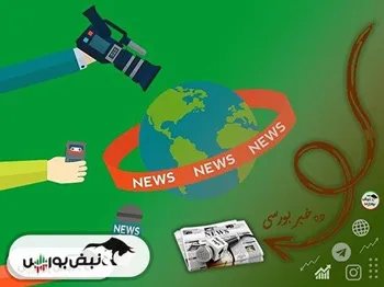 اخبار مهم بورس فردا سه شنبه ۲ مردادماه| از توقف چند نماد تا افزایش سرمایه یک نماد و خبری مهم برای نرخ خوراک و جلسه مهم خودرویی