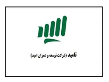 در مجمع ثامید چه گذشت؟ پروژه های شاخص ثامید چیست؟