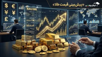 پیش‌بینی قیمت طلا امروز یکشنبه ۱۱ مرداد ۱۴۰۵ | ریزش قیمت‌ها ادامه دارد؟