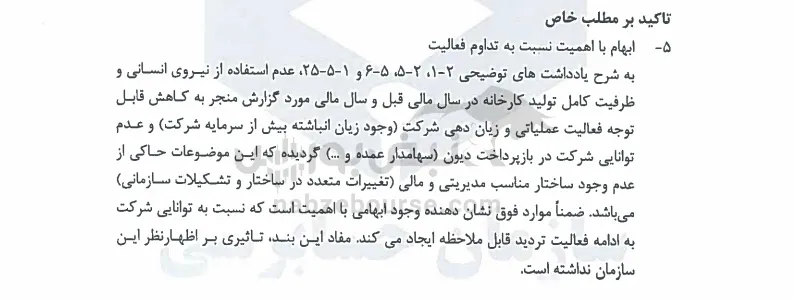 لخانه لخانه