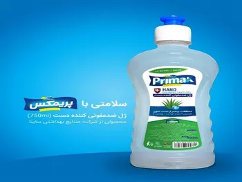 ساینا در دوره ۶ ماهه چگونه ظاهر شد؟