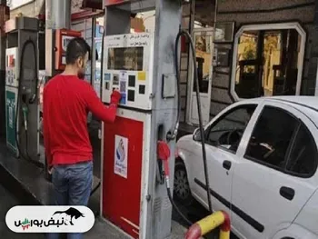 فروش غیر قانونی مکمل در جایگاه‌های سوخت