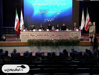 مجمع شجم ۱۴۰۱ | چه میزان سود تقسیم شد؟