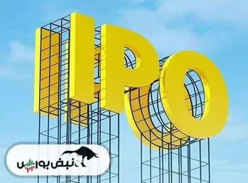 عرضه اولیه چهار پتروشیمی زیرمجموعه فارس