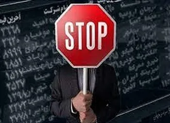 چرا کدما متوقف شد؟