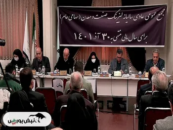 مجمع ولصنم ۱۴۰۱| چه قدر سود تقسیم شد؟