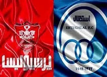 استقلال و پرسپولیس آماده ورود به بورس