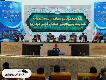 مجمع شپنا ۱۴۰۲ | چه میزان سود تصویب شد؟