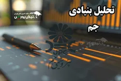 تحلیل بنیادی جم
