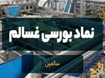 کف حمایتی غسالم کجاست؟