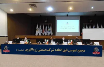 تصمیمات مجمع عمومی عادی بطور فوق العاده صاحبان سهام برای سال (دوره) مالی منتهی به ۱۴۰۰/۱۲/۲۹ شرکت زر ماکارون - نماد: غزر