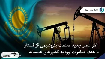 قزاقستان پروژه تولید اوره را آغاز می‌کند