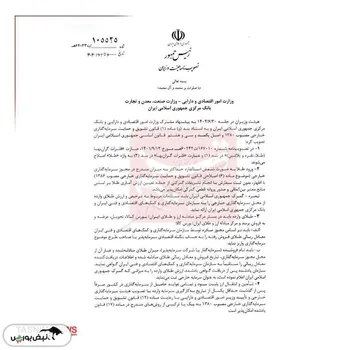 واردات شمش طلا آزاد شد