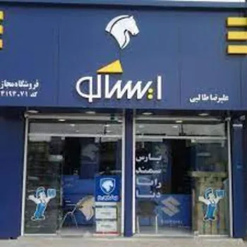 آمادگی کامل ایساکو برای ارایه خدمات پس از فروش به محصولات جدید ایران‌خودرو/ بهبود ۲۱ درصدی دسترسی به لوازم یدکی