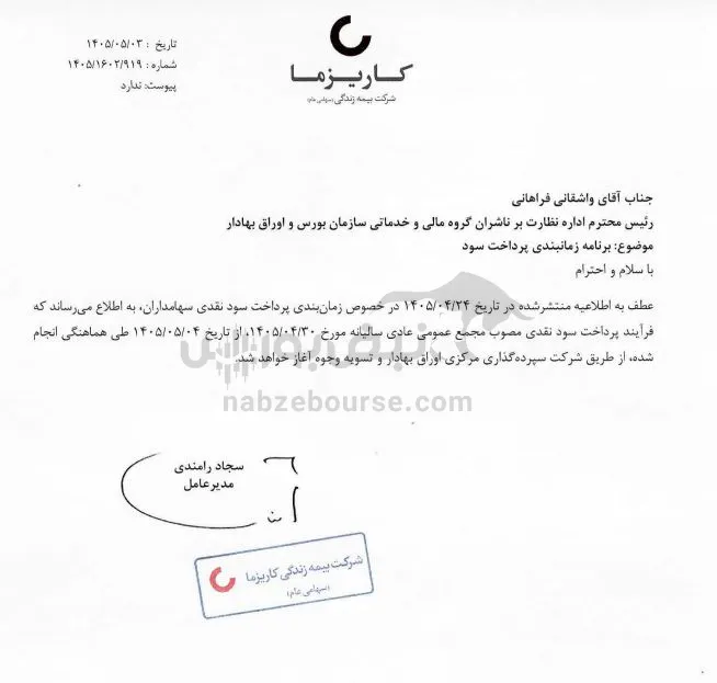 کاریز