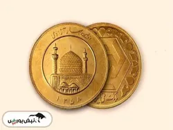 قیمت سکه و قیمت طلا چهارشنبه ۲۲ بهمن ۱۴۰۴