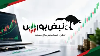 لوگو سایت نبض بورس؛ دانلود لوگوی رسمی نبض بورس