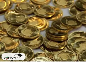 دومین حراج سکه فردا برگزار می‌شود