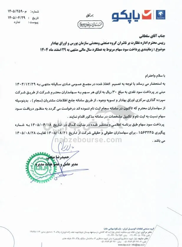 ختوقا