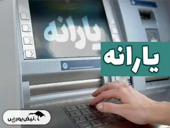 یارانه هیچ‌کس حذف نشده است