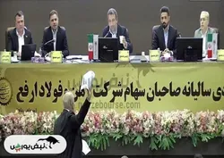 مجمع ارفع ۱۴۰۴ | میزان سود ارفع | جو ناآرام مجمع امسال ارفع!