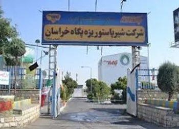 بازگشایی نماد معاملاتی (غشان)