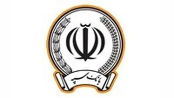 آغاز فروش ارز در شعب منتخب بانک سپه