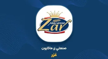 «غزر» و فروش عالی در 9 ماهه