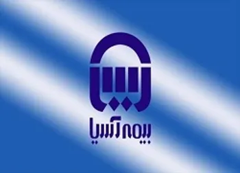 «آسیا» افزایش سرمایه می‌دهد