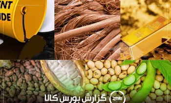سهم ۴۲ درصدی فولاد مبارکه از ارزش معاملات بورس کالا؛ صدرنشینی با ۱۱٫۶۵ هزار میلیارد تومان