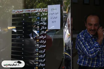 قیمت دلار امروز سه شنبه ۲ اردیبهشت ۱۴۰۴ | بازگشت دلار آزاد به کانال ۷۹ هزار تومانی