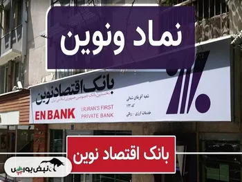 فراخوان مهم برای ونوین