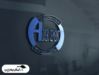 درباره شرکت سیمان آبیک | کدام نمادها از عرضه اولیه سابیک سود می برند؟