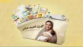 ۲ میلیون تومان برای متولدین ۱۴۰۵ واریز شد