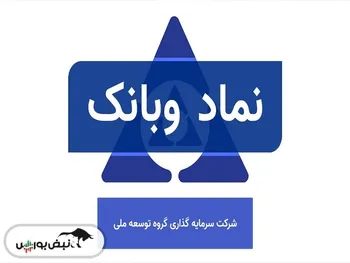 تحلیل وبانک امروز ۱ آذر ۱۴۰۱ | ۱۵۰۰ تومان را خواهد دید؟